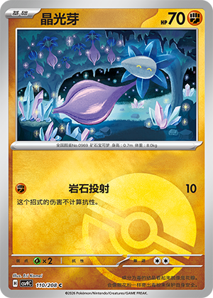 Glimmet Card