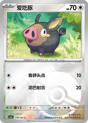 Lechonk Card