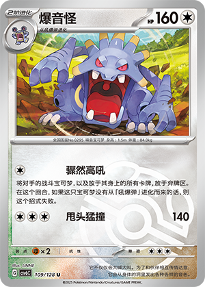 Exploud Card