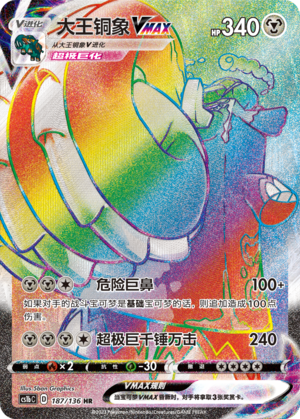 Copperajah VMAX Card