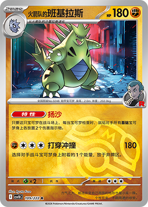 Team Rocket's Tyranitar Card