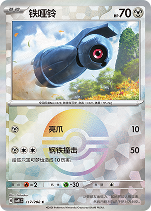 Beldum Card