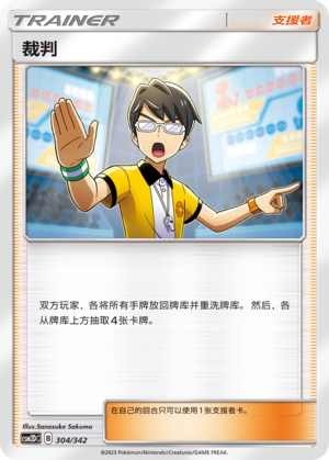 [Trainer] Judge Card