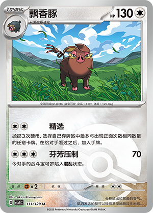 Oinkologne Card
