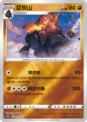 Coalossal Card