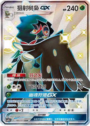 Decidueye GX Card