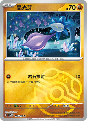 Glimmet Card