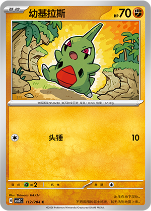 Larvitar Card