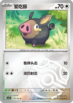 Lechonk Card
