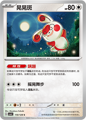 Spinda Card