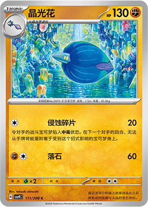 Glimmora Card