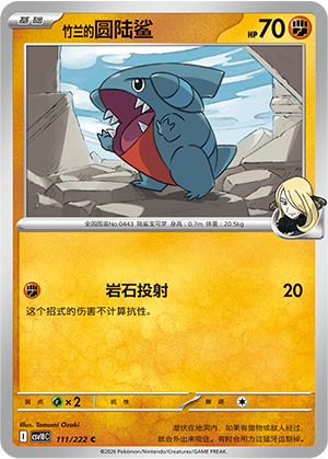 Cynthia's Gible Card