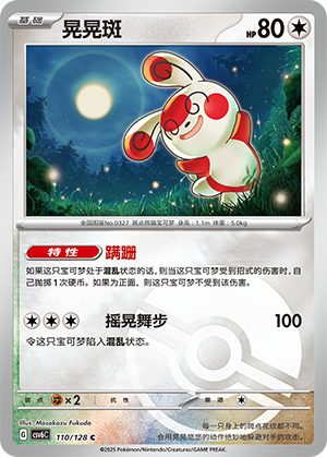 Spinda Card