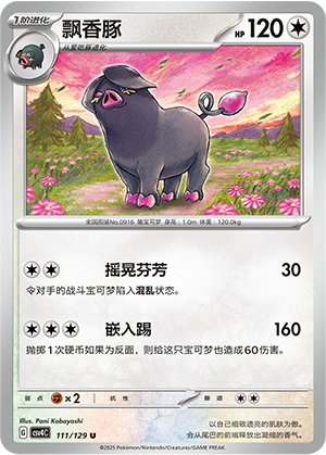 Oinkologne Card