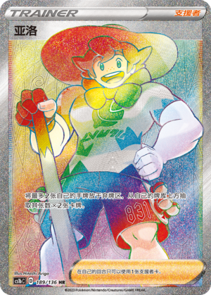 [Trainer] Milo Card