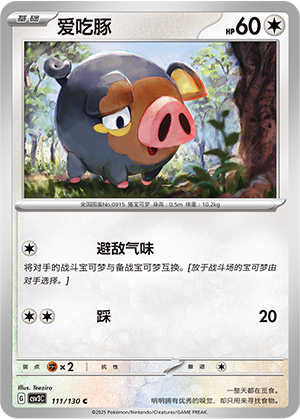 Lechonk Card