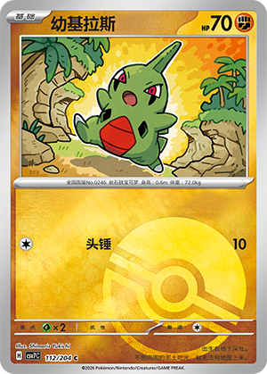 Larvitar Card