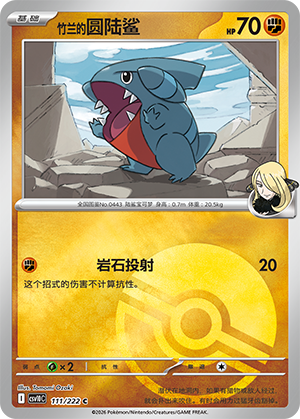 Cynthia's Gible Card