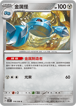 Metang Card