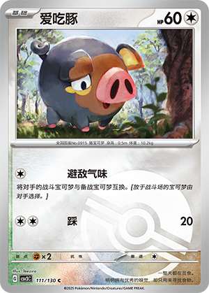 Lechonk Card