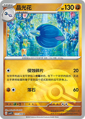 Glimmora Card