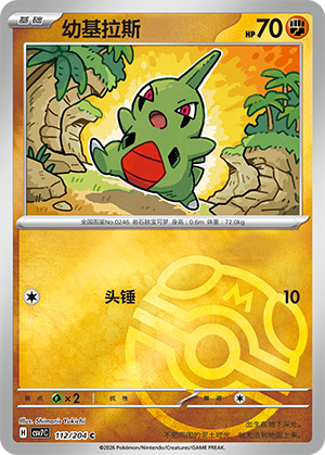 Larvitar Card