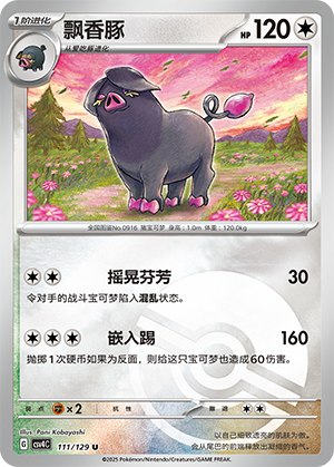 Oinkologne Card