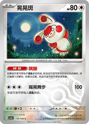 Spinda Card