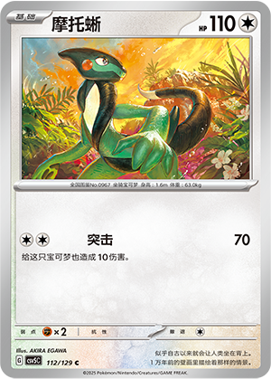 Cyclizar Card