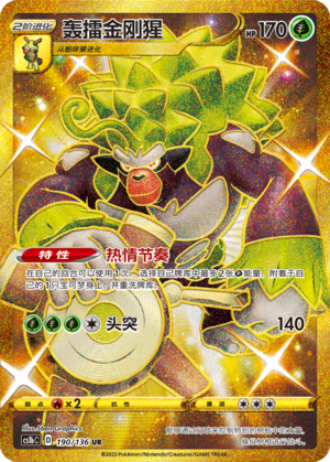 Rillaboom Card