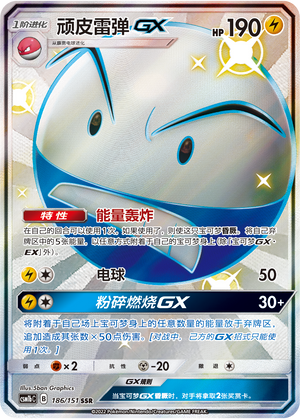 Electrode GX Card
