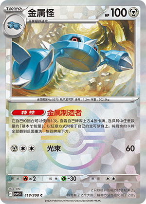 Cynthia's Gible Card