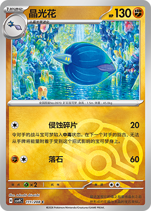 Glimmora Card