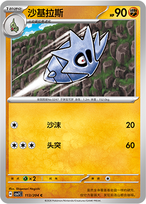 Pupitar Card