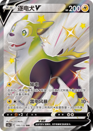 Boltund V Card