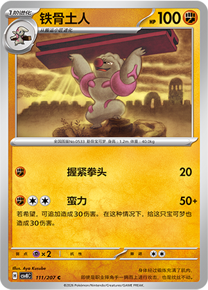 Gurdurr Card