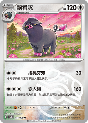 Oinkologne Card