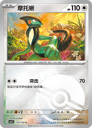 Cyclizar Card