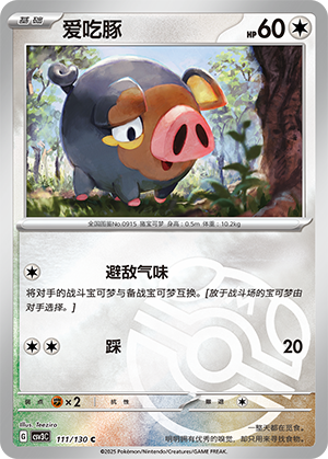 Lechonk Card