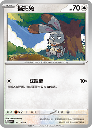 Bunnelby Card