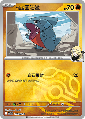 Cynthia's Gible Card