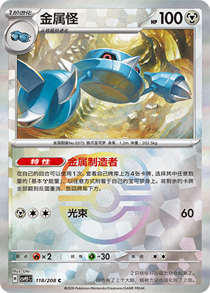 Metang Card