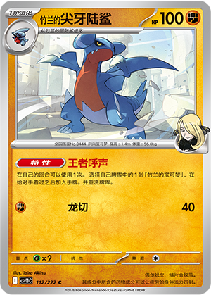 Cynthia's Gabite Card