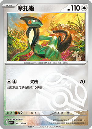 Cyclizar Card