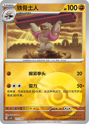 Gurdurr Card