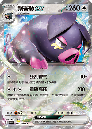 Oinkologne ex Card