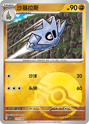 Pupitar Card