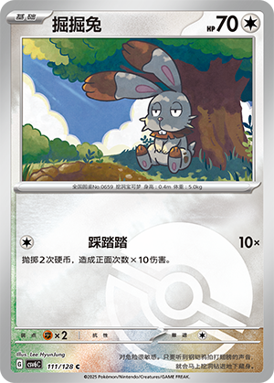 Bunnelby Card
