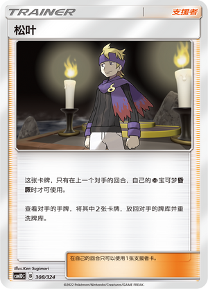 [Trainer] Morty Card