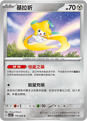 Jirachi Card